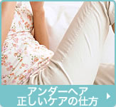 �A���_�[�w�A�������P�A�̎d��