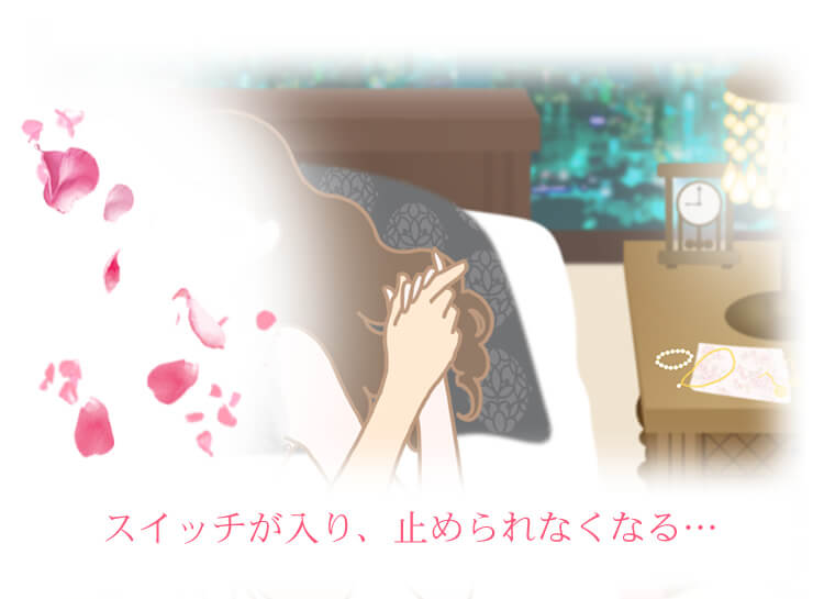 リビドーロゼ ベッド