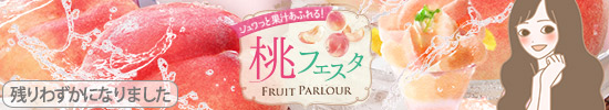 フルーツパーラー
