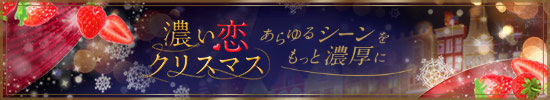 クリスマス