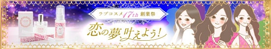 創業祭