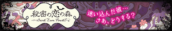 夏の蜜