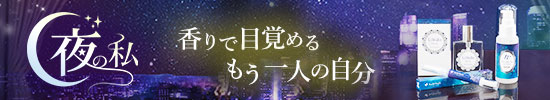 夜企画