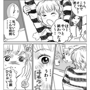 エッチ漫画 Hで可愛くなる方法