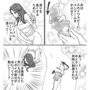 初オナニー 
