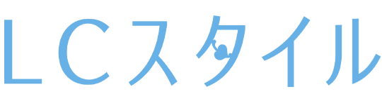 エルシースタイル