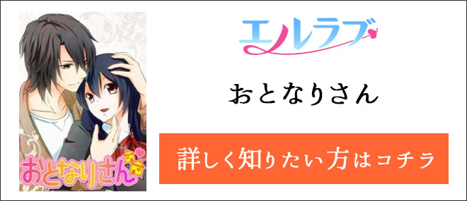おとなりさん