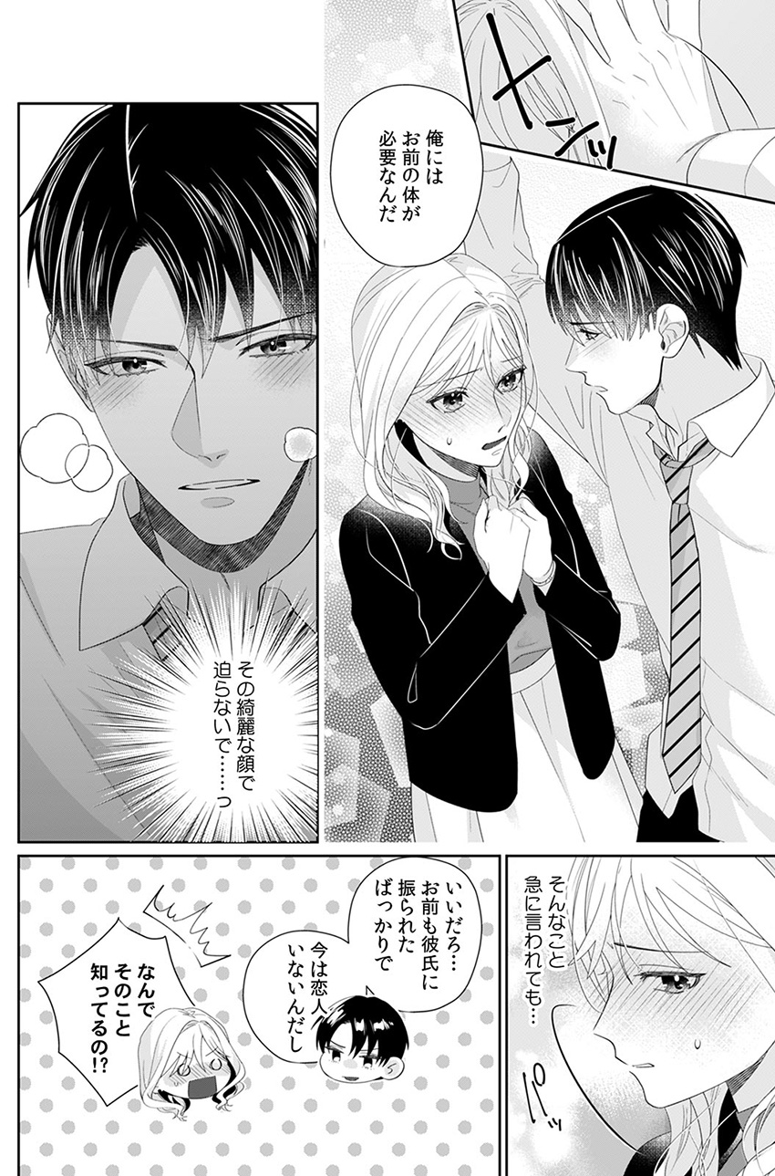 ページ08