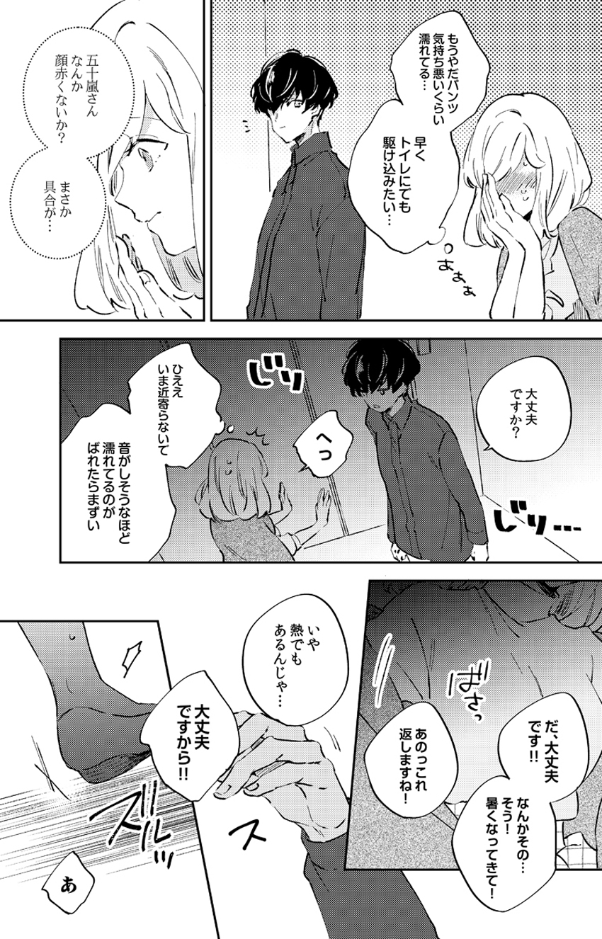 ページ08