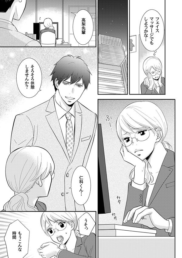ページ11