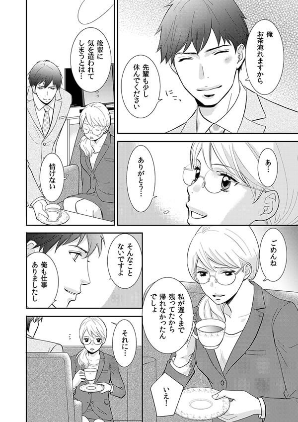 ページ12