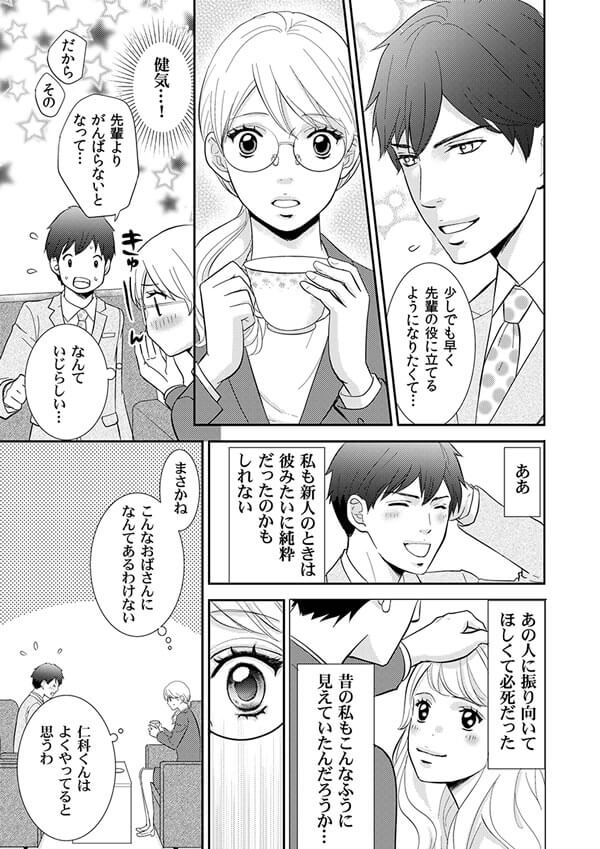 ページ13
