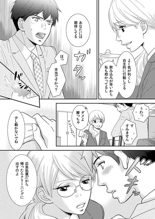 ページ14