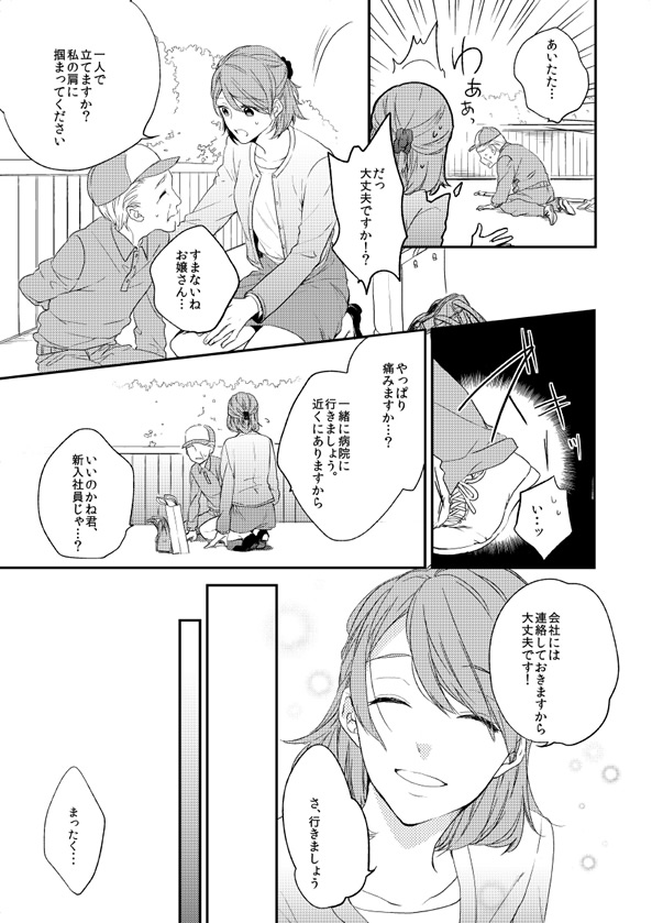 ページ4