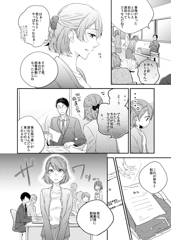 ページ5
