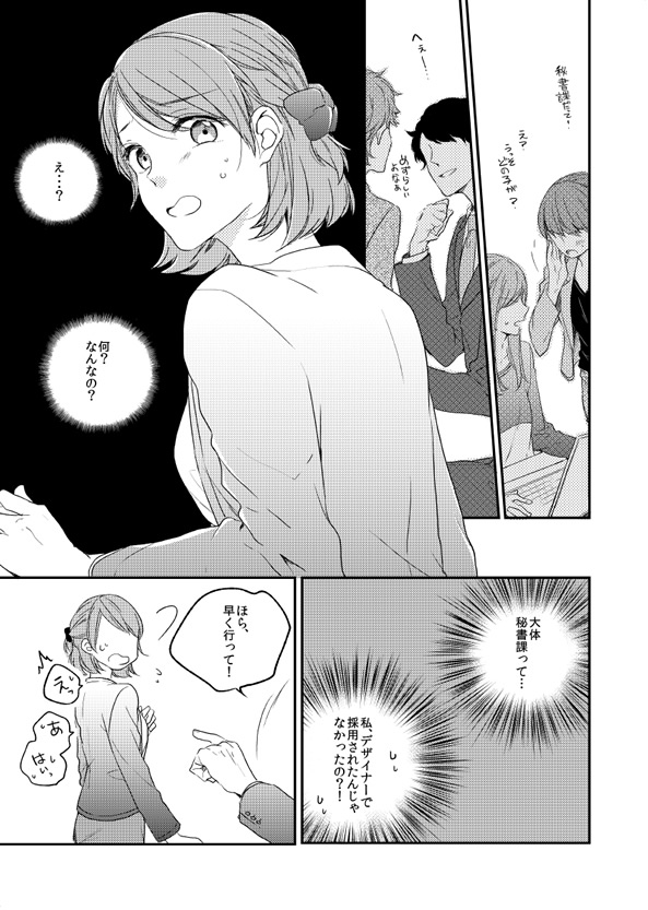 ページ6
