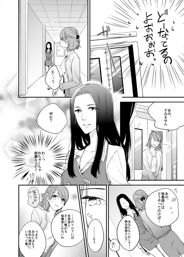 ページ7