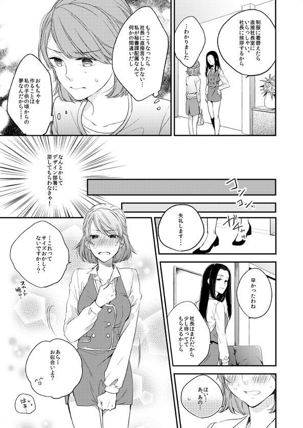 ページ8