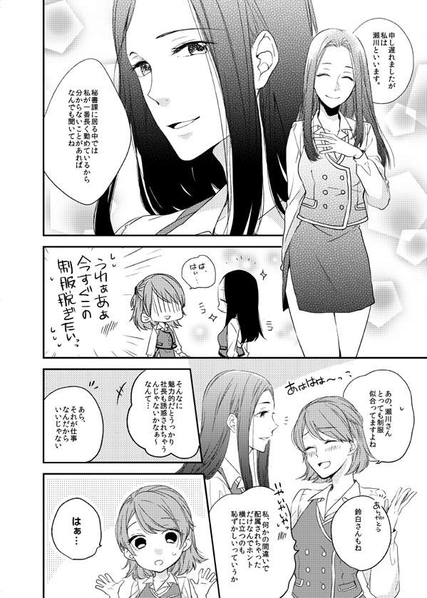 ページ9