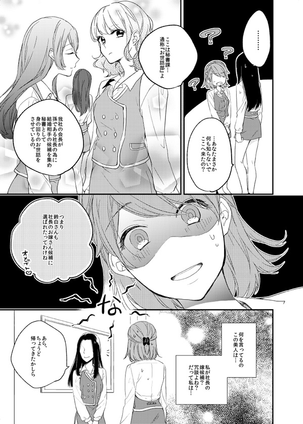 ページ10