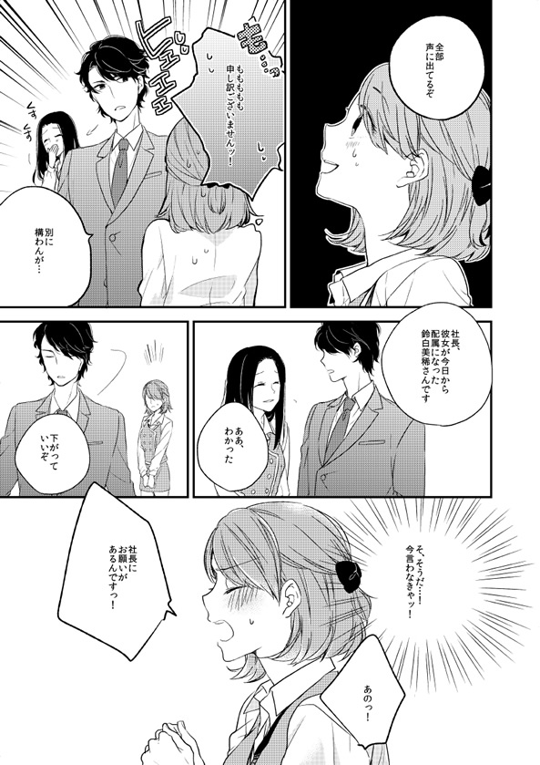 ページ12