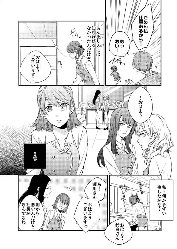 ページ17