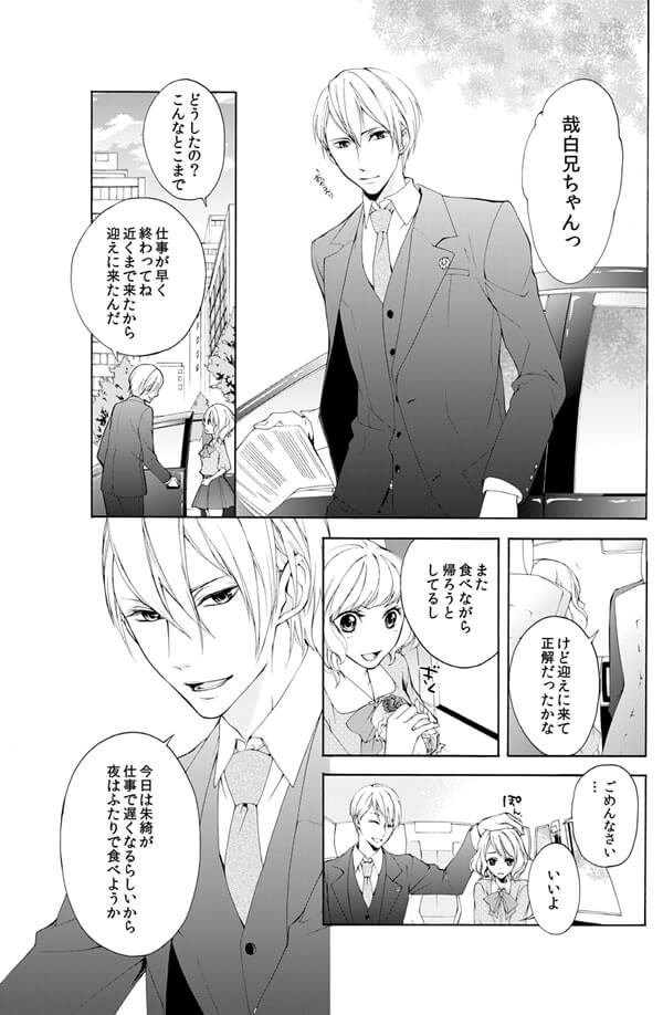 ページ16