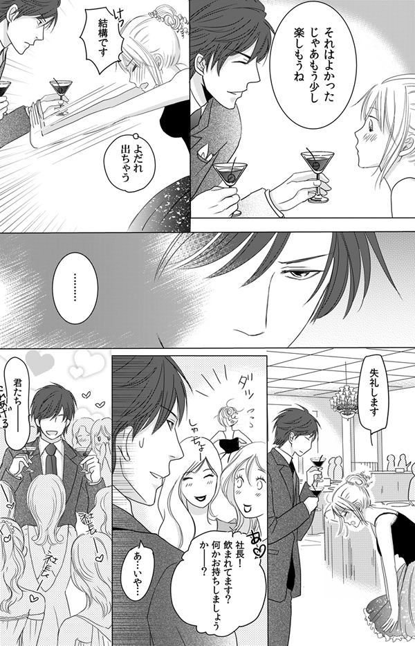ページ15