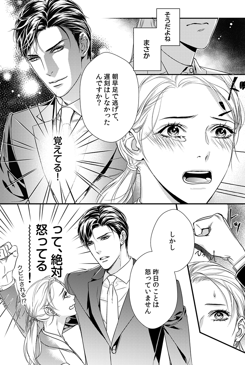 ページ08