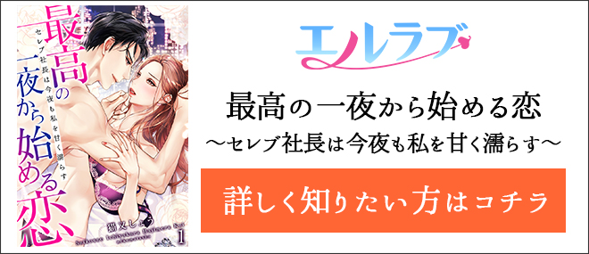 年下ワンコ、溺愛系。作品紹介