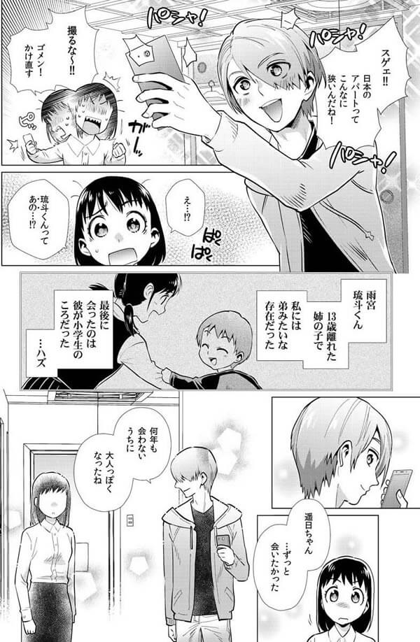 ページ05