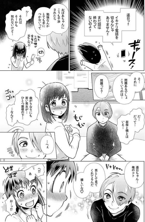 ページ08
