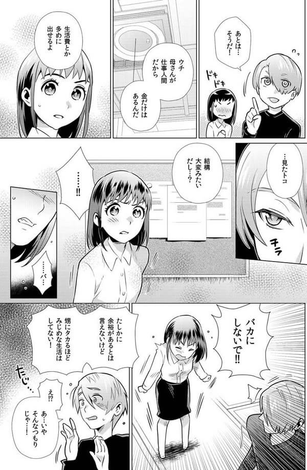 ページ10