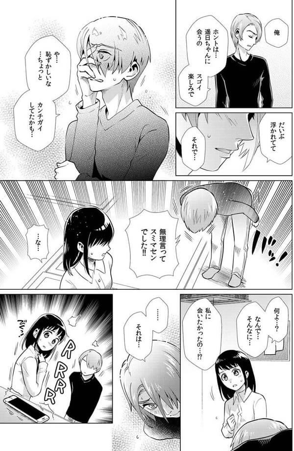 ページ12
