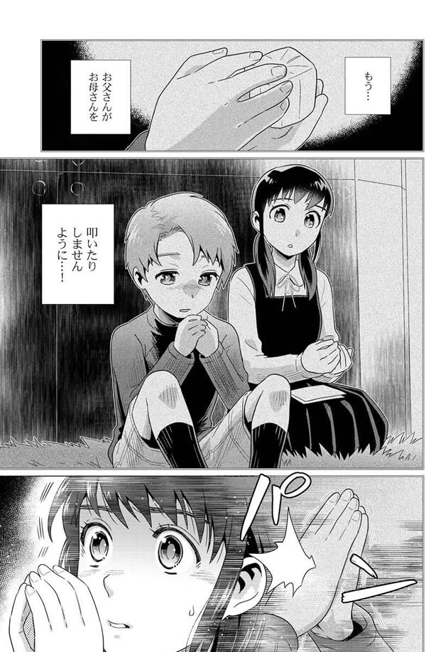 ページ6