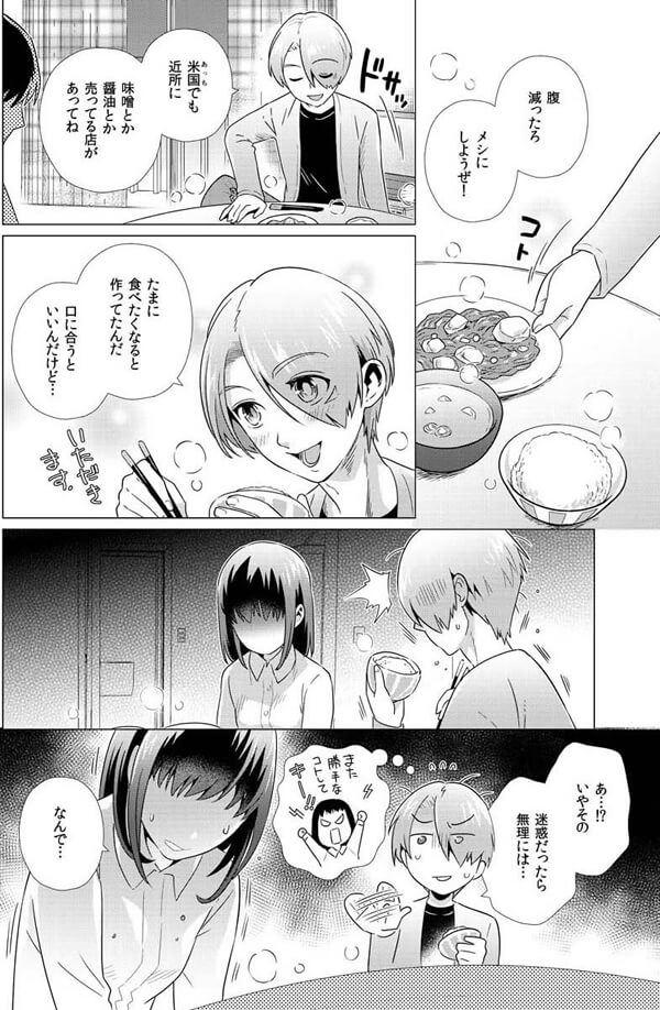 ページ7