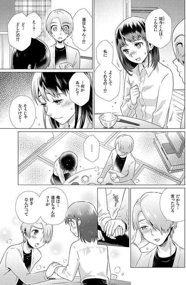 ページ8