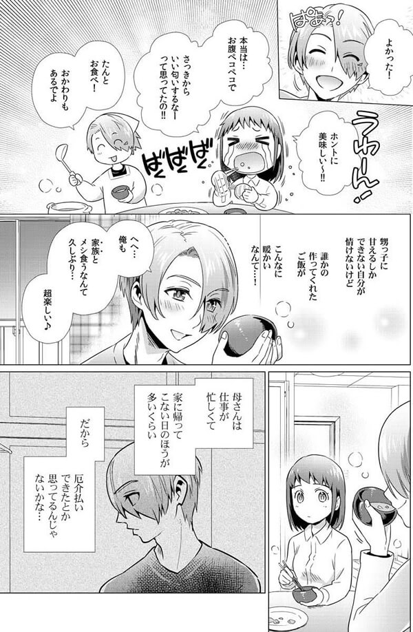 ページ10
