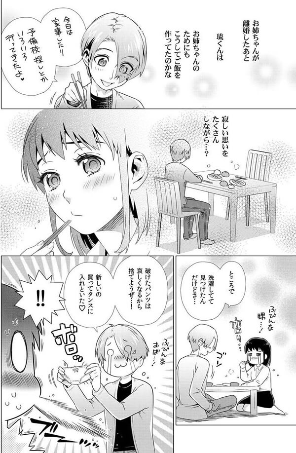 ページ11