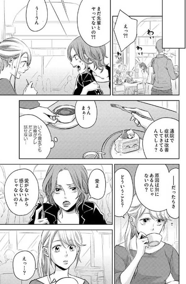 ページ8