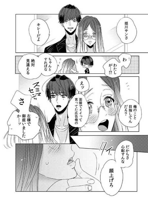ページ23