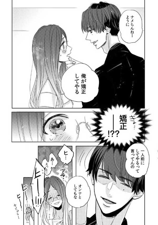 ページ24