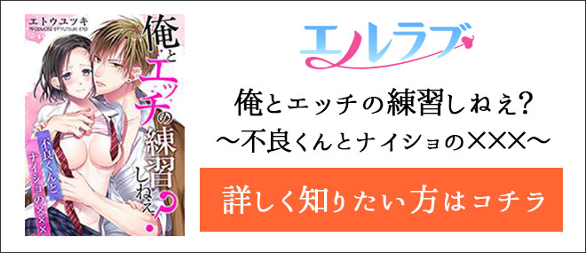隣人は溺愛AV男優〜舌先だけでイかせてやるよ〜