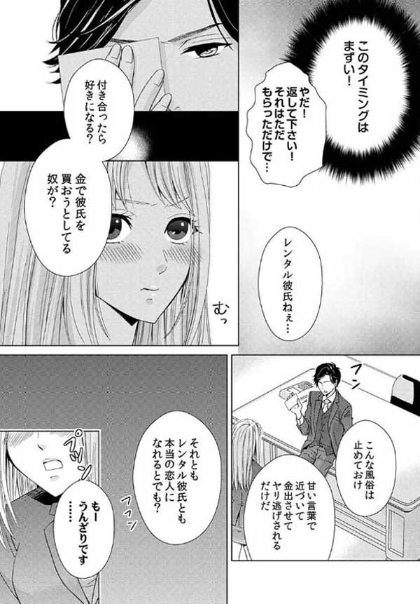 ページ20