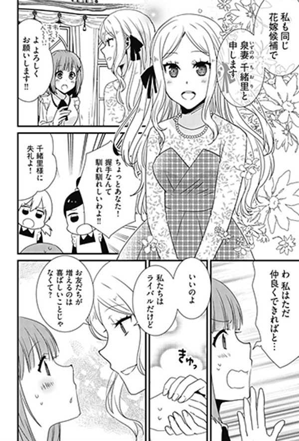 ページ23