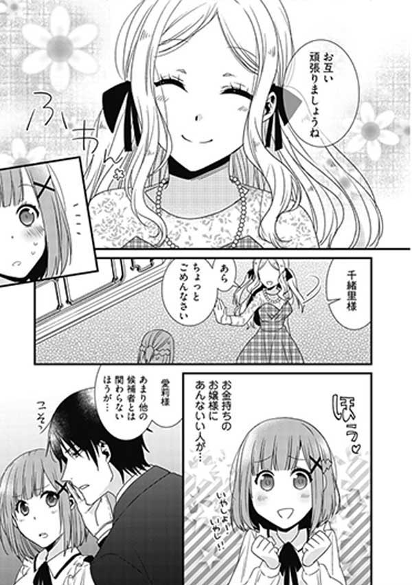 ページ24