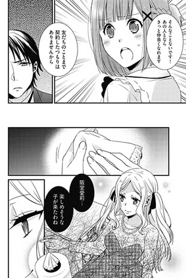 ページ25
