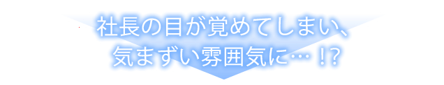 終わり