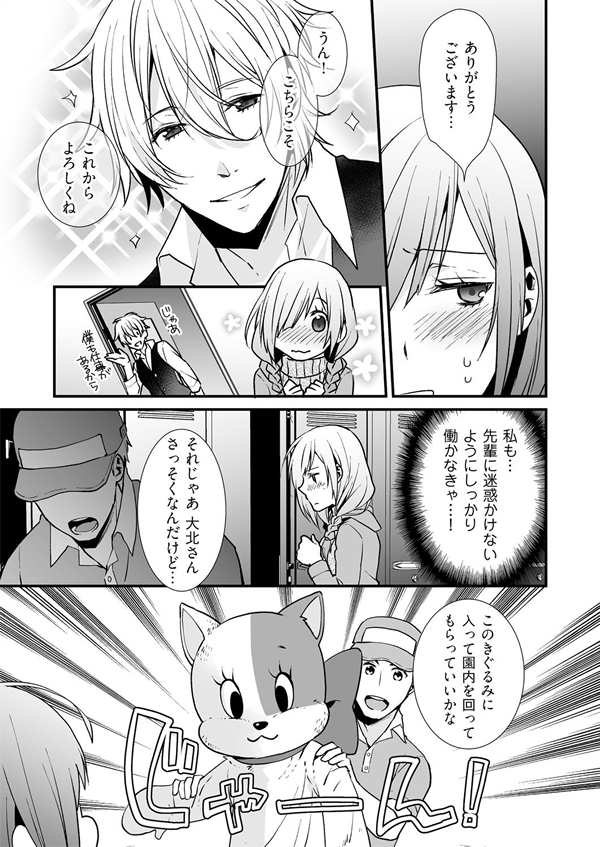 ページ8