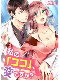 【無料TL漫画】スクリーモ漫画